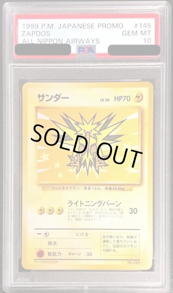 画像1: 〔PSA10鑑定済〕サンダーLV.30【-】{旧裏} (1)