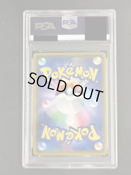 画像3: 〔PSA10鑑定済〕リーリエ(SR仕様)【P】{397/SM-P} (3)