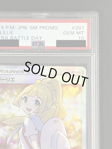 画像5: 〔PSA10鑑定済〕リーリエ(SR仕様)【P】{397/SM-P} (5)