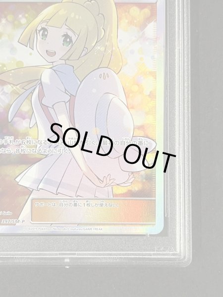 画像7: 〔PSA10鑑定済〕リーリエ(SR仕様)【P】{397/SM-P} (7)