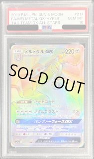 メルメタルgx セット 51-kLtPAatL._AC_SY200_QL15_.jpg