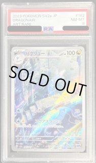 ハクリュー - カードラッシュ[ポケモン]