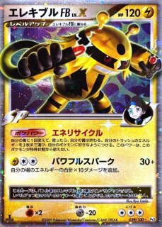 状態難/PSA10鑑定済〕ゲーチス【SR】{055/051}