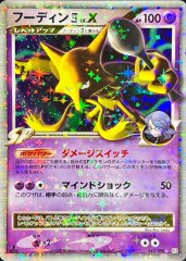 3枚セット　MレックウザEX 097/131 MレックウザEX 097/131 CP4 メガレックウザEX - メルカリ