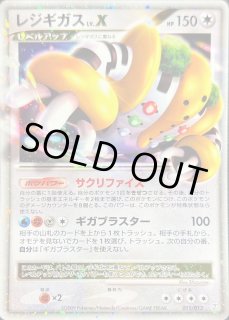 レジギガスLV X & レジギガスFB 【セット】ポケモンカード