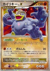 ボスゴドラEX【SR】{075/070}