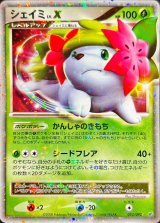 ポケモンカード シェイミ lv.x psa10 シェイミLV.X (☆)[DP6]の価格・値段と買取相場 - ポケカジラ
