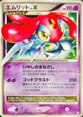 ガブリアスC 007/016 ランターン 020/080 ポケモンカードゲーム ガブリアスC 007/016 (ランダムスリーブ