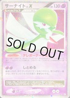 サーナイトLV.X - カードラッシュ[ポケモン]