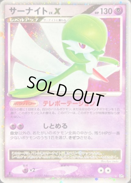 ポケモンカード サーナイト LV.X DP4 テレポーテーション - メルカリ