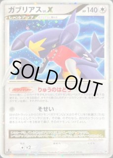 PSA10】ガブリアス ☆ Pt3 フロンティアの鼓動 085/100 - メルカリ
