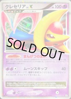 クレセリア　1枚　100円　ムーンライトリバース クレセリア(ムーンライトリバース)優勝デッキまとめ【テラスタル
