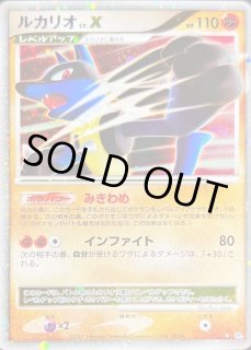 PSA10 ルカリオ LV.X 公式ビジュアルブック プロモ 004/DP-Pの