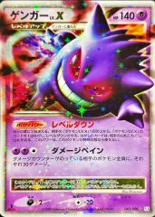 状態A-〕バンギラスGX【HR】{107/095}