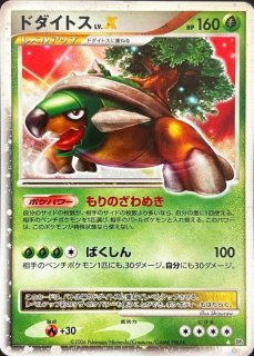 ワンオーナー品】 オーダイル グレート Legend psa10