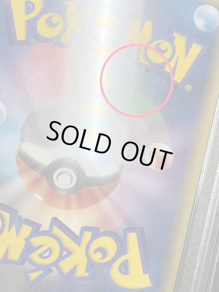 画像13: 〔※状態難/PSA10鑑定済〕レックウザEX【SR】{053/050} (13)