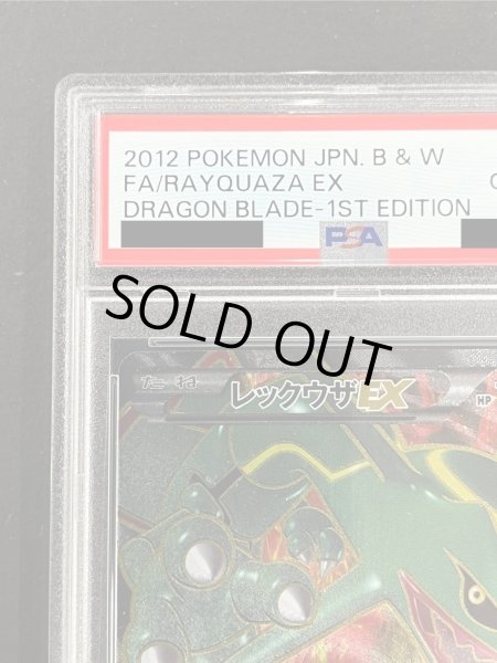 画像4: 〔※状態難/PSA10鑑定済〕レックウザEX【SR】{053/050} (4)