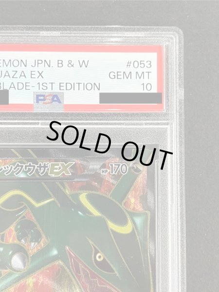 画像5: 〔※状態難/PSA10鑑定済〕レックウザEX【SR】{053/050} (5)