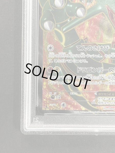 画像6: 〔※状態難/PSA10鑑定済〕レックウザEX【SR】{053/050} (6)