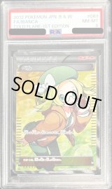 PSA8鑑定済〕ベル【SR】{063/059}