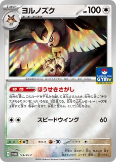 デッキシールド『ギラティナ』64枚入り【サプライ】{-}