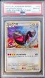 画像1: 〔PSA10鑑定済〕レックウザ【P】{075/L-P} (1)