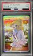 画像1: 〔※状態難/PSA9鑑定済〕リーリエ(SR仕様)【P】{397/SM-P} (1)
