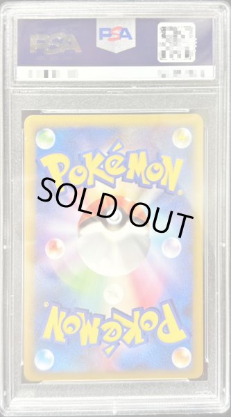 画像2: 〔PSA10鑑定済〕ミステリアス・パール【-】{-} (2)