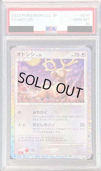 画像1: 〔PSA10鑑定済〕オドシシ(Classicキラ)【-】{016/032} (1)