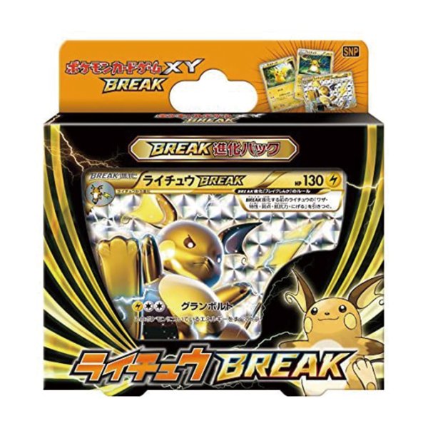 画像1: 〔状態A-〕BREAK進化パック「ライチュウBREAK」【未開封パック】{-} (1)