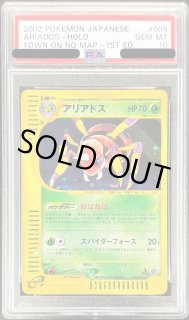 アリアドス - カードラッシュ[ポケモン]