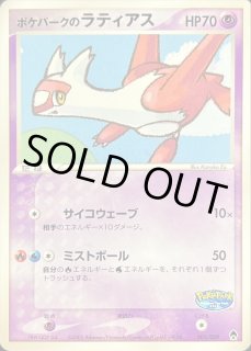 ラティアス - カードラッシュ[ポケモン] (Page 2)