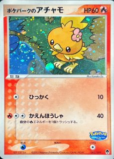 ポケパーク - カードラッシュ[ポケモン]