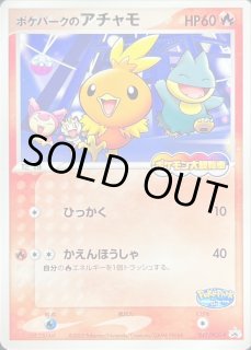 PSA10 ウィークリーカード アチャモ 52/54 12月第4号　(15) 状態難/PSA10鑑定済〕ピカチュウ(マスターボールミラー)【C