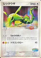 ポケモンカード 波導のルカリオ プロモ 079/PCG-P セブンイレブン 55 ポケモンカード 波導のルカリオ プロモ 079/PCG-P