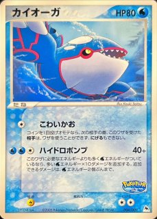 Pokemon O228【ポケモン カード】 CP6 ロケット団参上！ 1ED付き