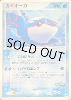 ＿のカイオーガ - カードラッシュ[ポケモン]