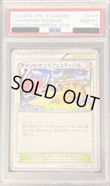 【PSA9】ポケモンカード ポケカ チャンピオンズフェスティバル 2014 PSA9】ポケモンカード ポケカ チャンピオンズフェスティバル