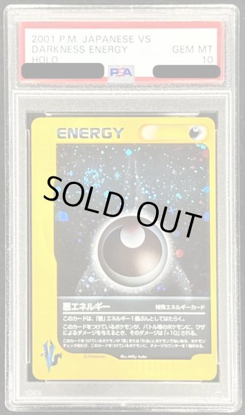 画像1: 〔PSA10鑑定済〕悪エネルギー(VS)【-】{-} (1)