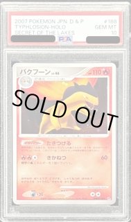 バクフーン ★ 第1弾基本拡張パック 106/128 Typhlosion 2025年最新】カード名：バクフーン ポケモンカードゲームの人気