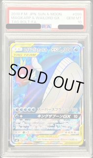 コイキング&ホエルオーGX(098/095 SR) | SR | ドラゴンスター