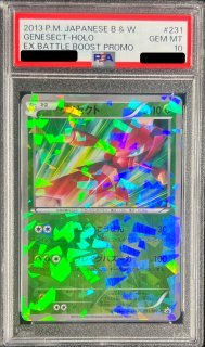 PSA10鑑定済〕ディアルガLV.X(右向)【-】{-}