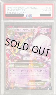 MミュウツーEX - カードラッシュ[ポケモン]