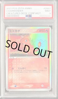ガッシュカード　大志を抱け　73 PR-068　プロモ Amazon.co.jp: P-068 パルコ・フォルゴレ／金色のガッシュベル