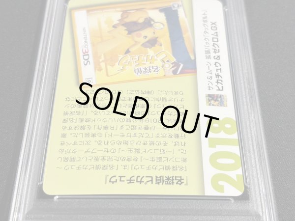 画像5: 〔PSA10鑑定済〕ピカチュウ＆ゼクロムGX(クリーチャーズ25周年記念)【RR】{031/095} (5)