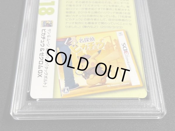 画像4: 〔PSA10鑑定済〕ピカチュウ＆ゼクロムGX(クリーチャーズ25周年記念)【RR】{031/095} (4)