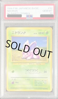 ニドラン♂ - カードラッシュ[ポケモン]