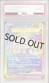 Amazon.co.jp: ポケモンカード sv7 拡張パック ステラミラクル