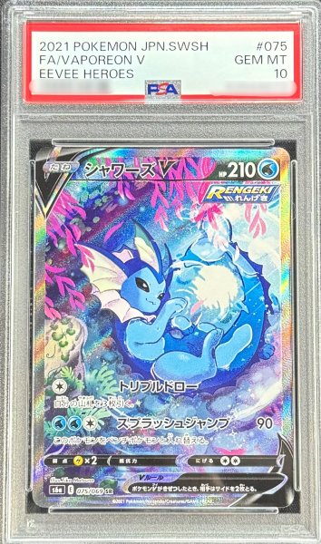 シャワーズPSA10 PSA 10 Gem Mint Gardevoir ex SSR 328/190 Shiny Treasure ex