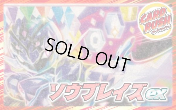 ソウブレイズex エクストラデッキ 3重スリーブ ソウブレイズex エクストラデッキ 3重スリーブ